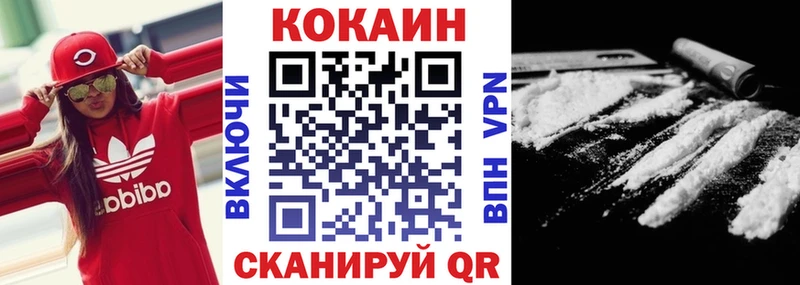 Кокаин Fish Scale  Кохма 