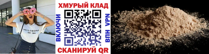 ГЕРОИН белый  Кохма 