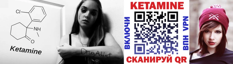 Кетамин ketamine Кохма