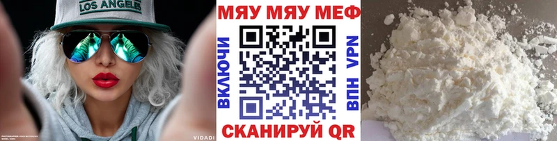 МЯУ-МЯУ 4 MMC  Кохма 